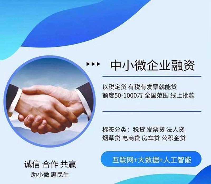 融资咨询