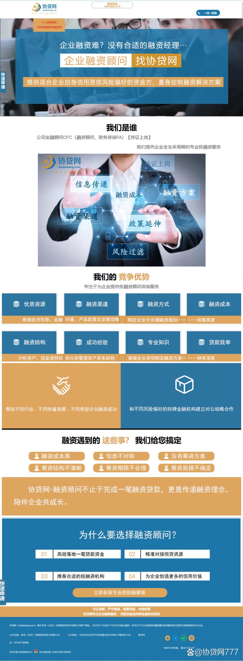网络借贷平台